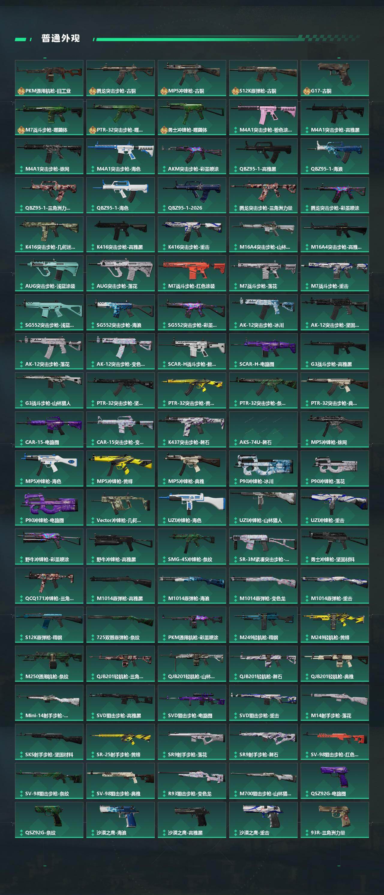 SJZCMW459446三角洲行动账号详情图4