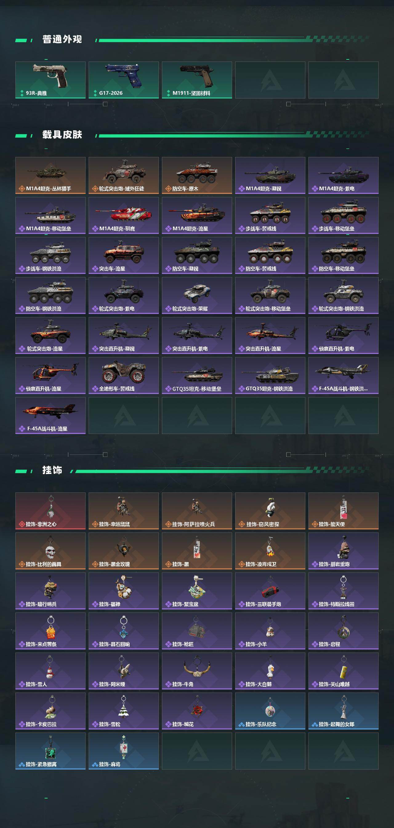 SJZCMW459446三角洲行动账号详情图5