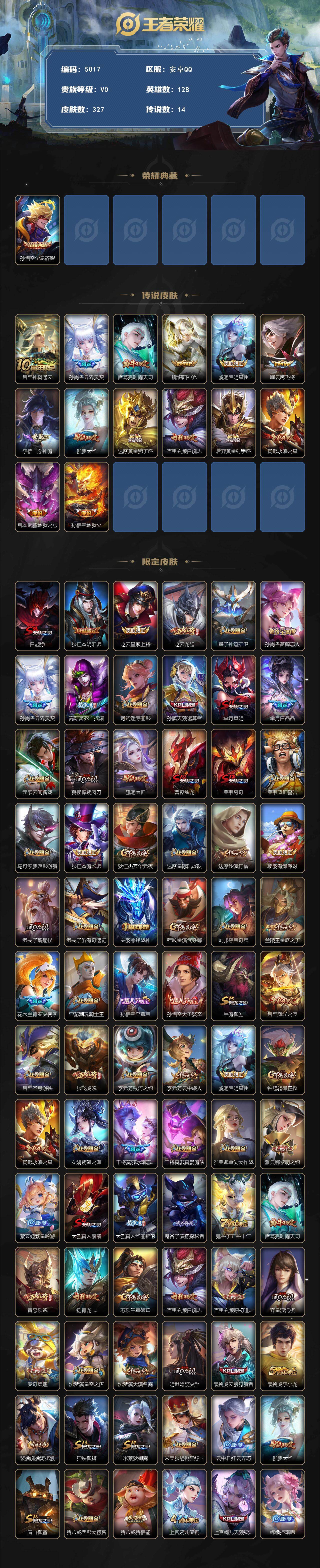 WZCMW4202724王者荣耀账号详情图2