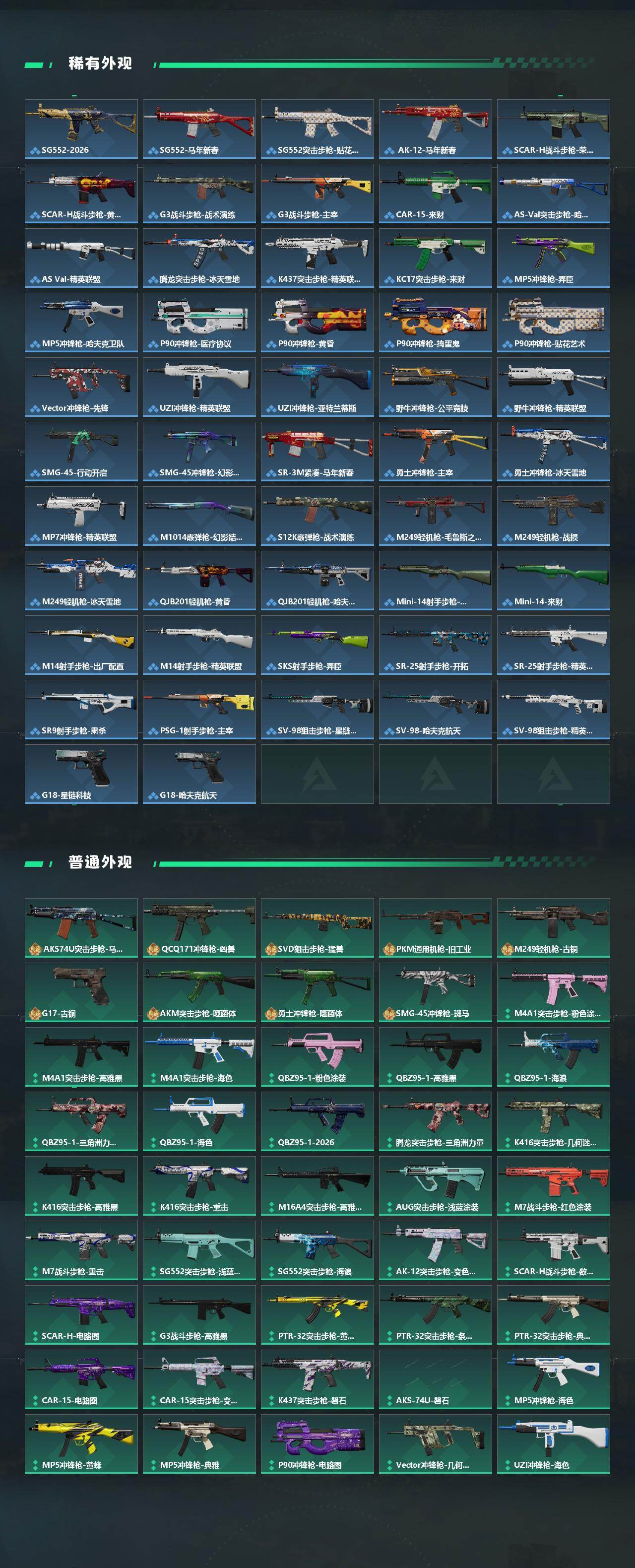 SJZQM458580三角洲行动账号详情图4