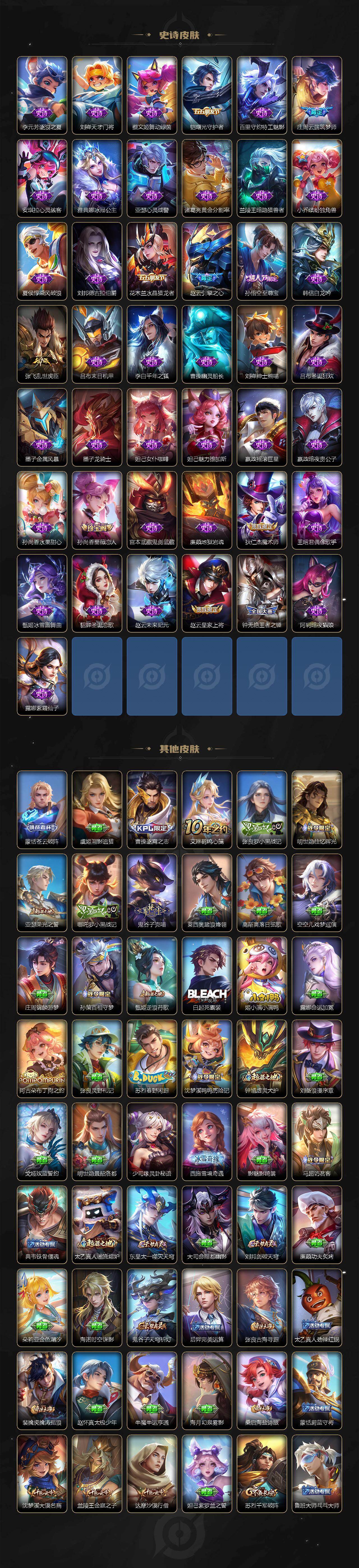 WZQM4197136王者荣耀账号详情图5 WZQM4197136王者荣耀账号详情图5