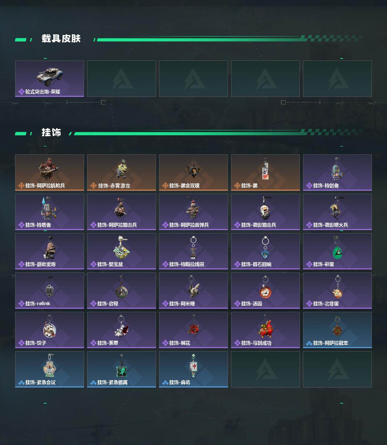 SJZEY457074三角洲行动账号详情图4