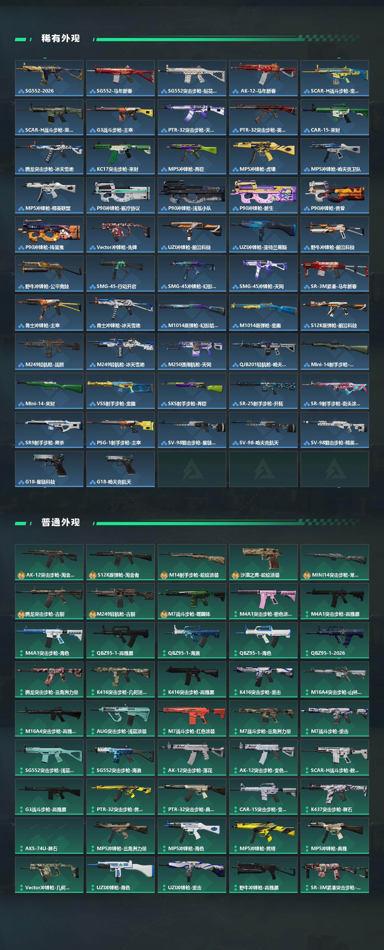 SJZCMW459724三角洲行动账号详情图3