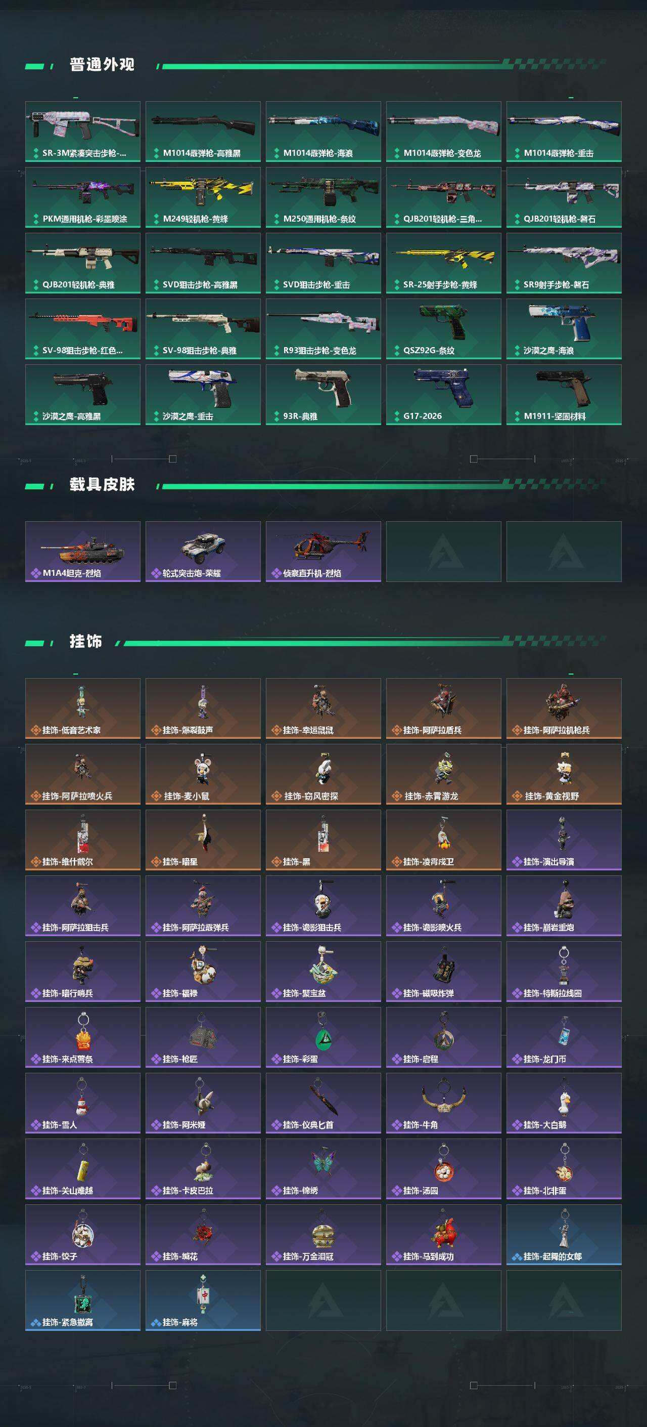 SJZCMW459724三角洲行动账号详情图4