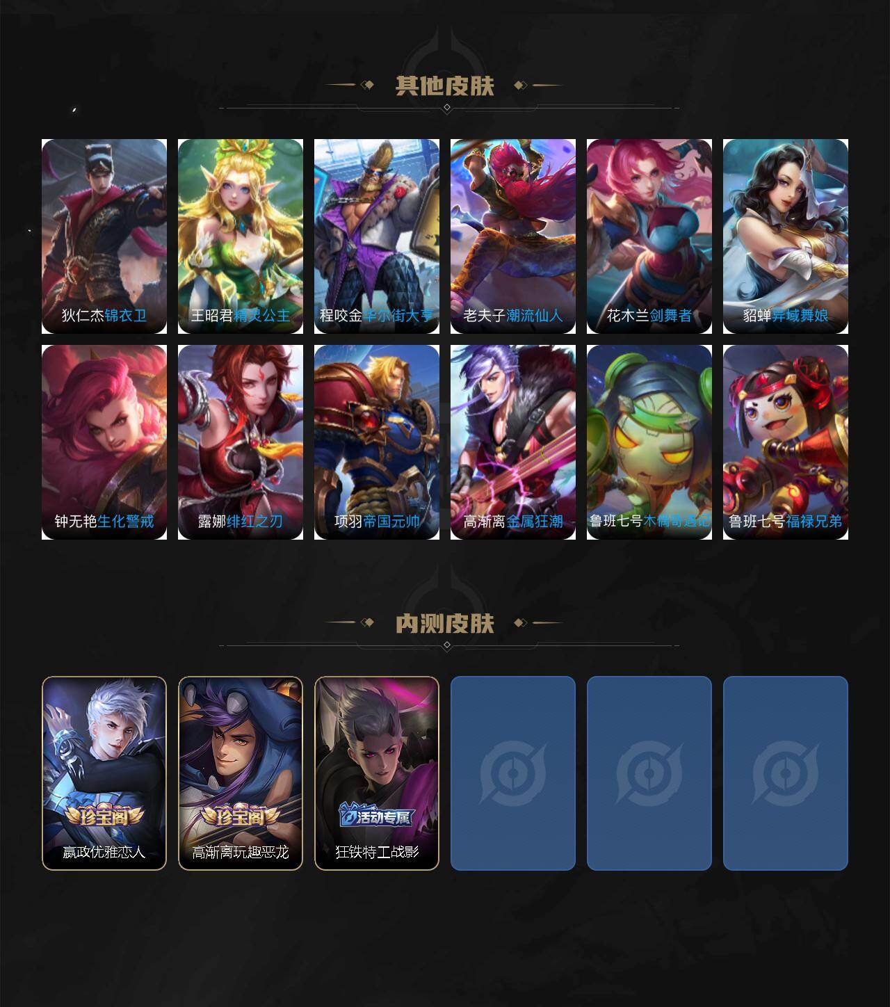 WZQM4213474王者荣耀账号详情图9