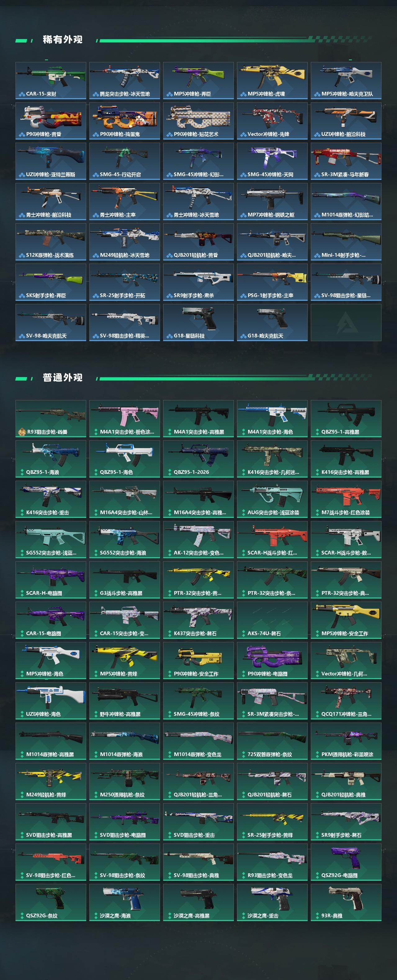 SJZEY459502三角洲行动账号详情图3