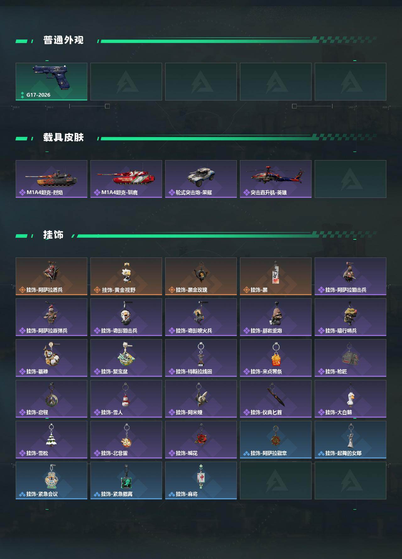 SJZEY459502三角洲行动账号详情图4