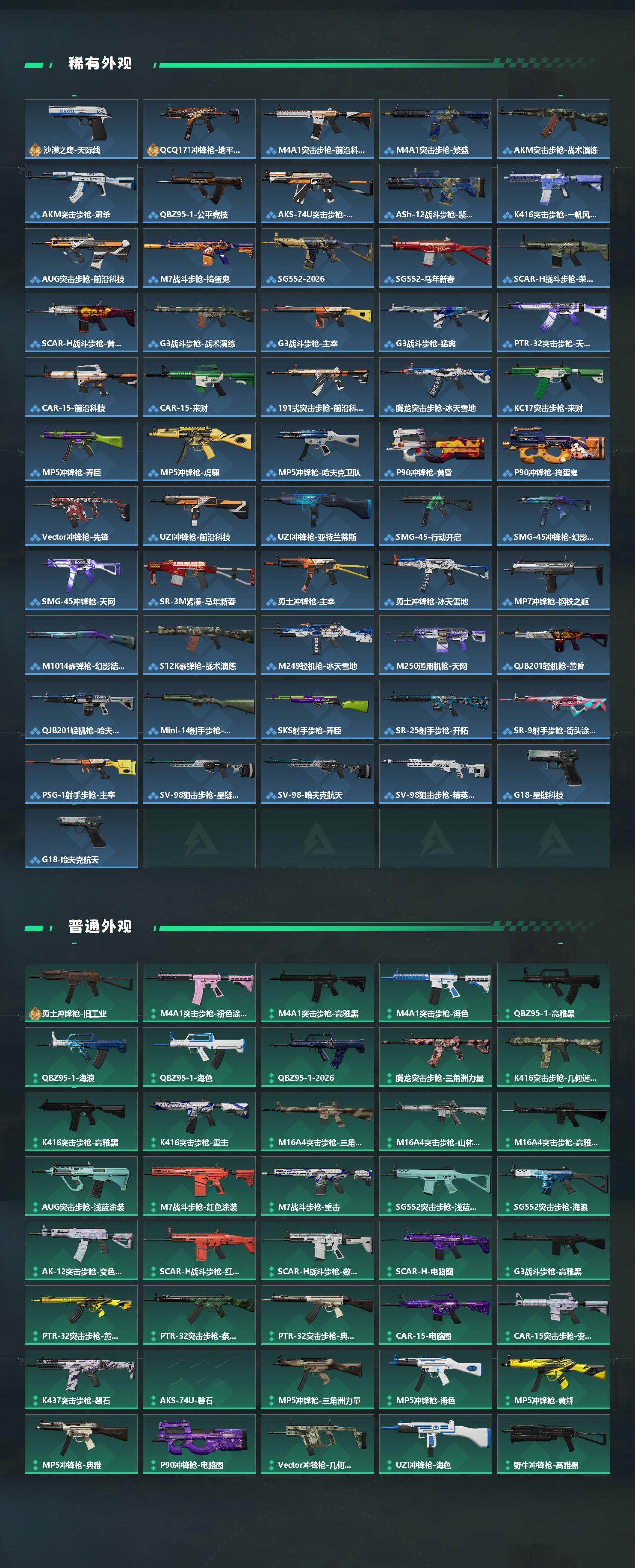 SJZCMW458344三角洲行动账号详情图3