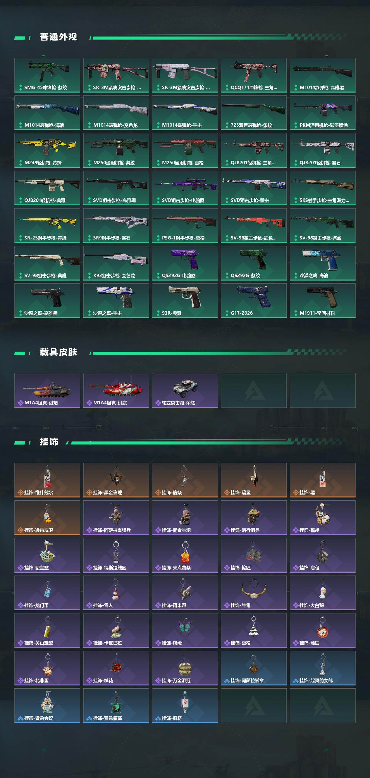 SJZCMW458344三角洲行动账号详情图4