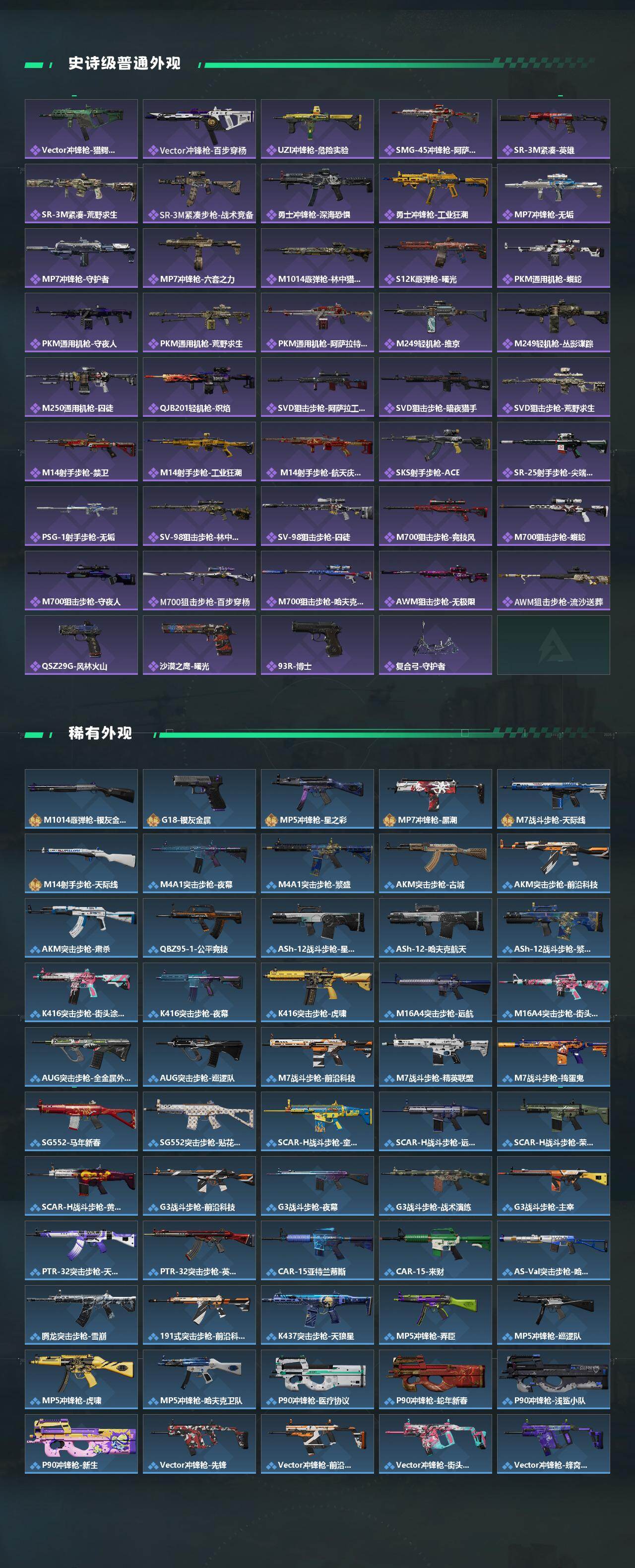 SJZQM458851三角洲行动账号详情图5