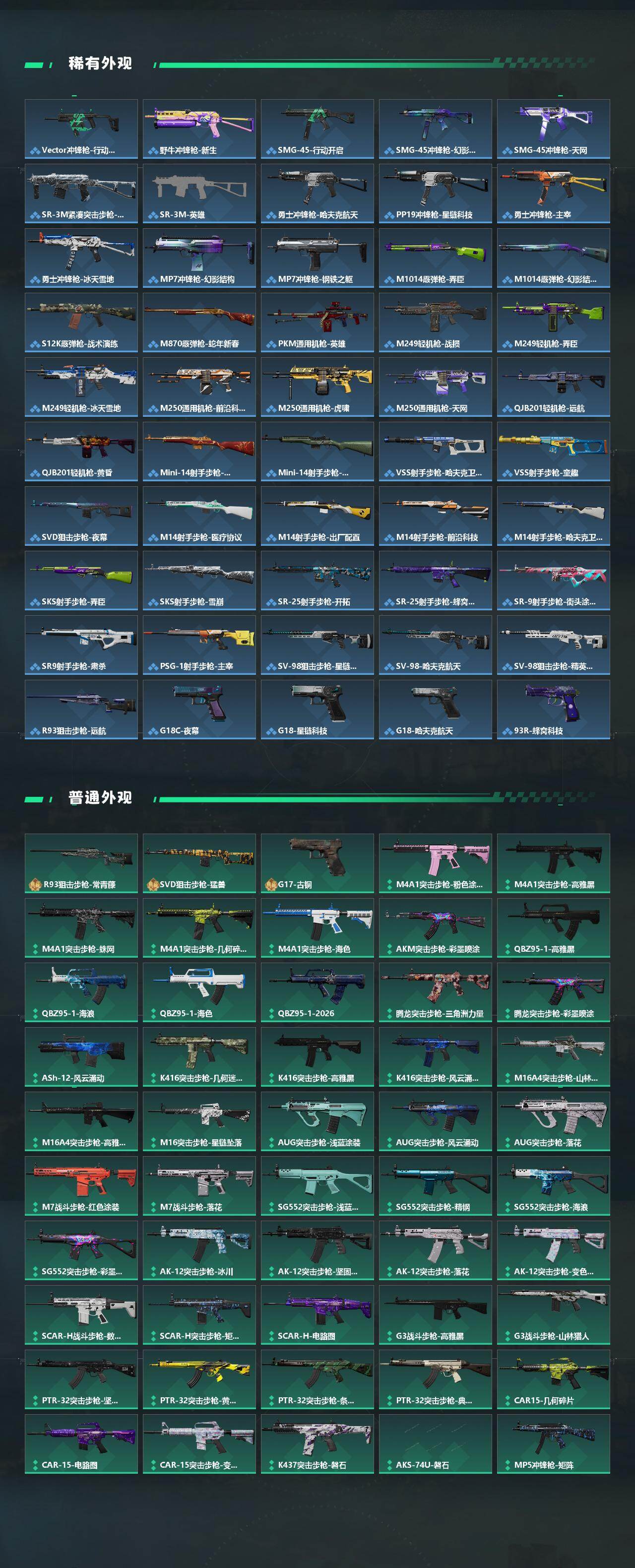 SJZQM458851三角洲行动账号详情图6