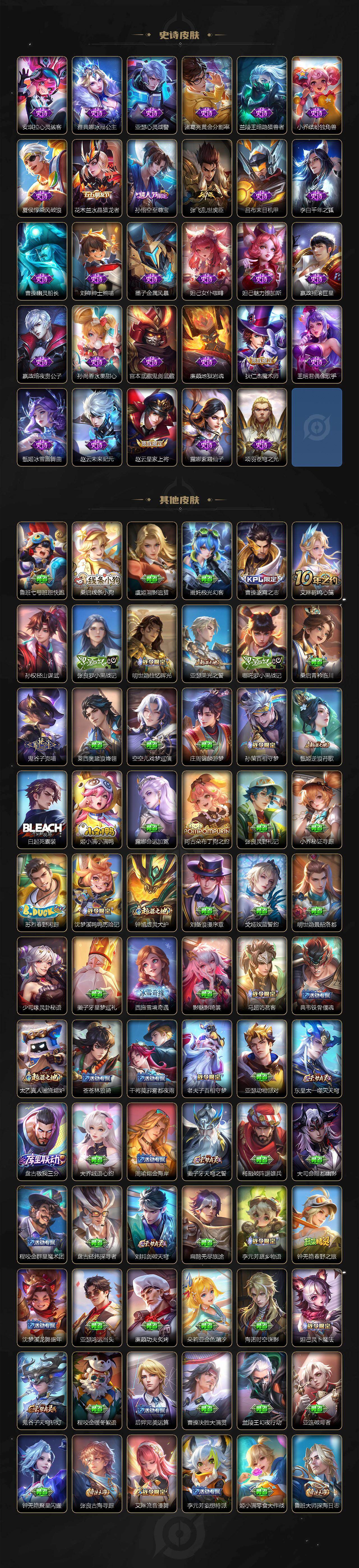 WZQM4210084王者荣耀账号详情图5