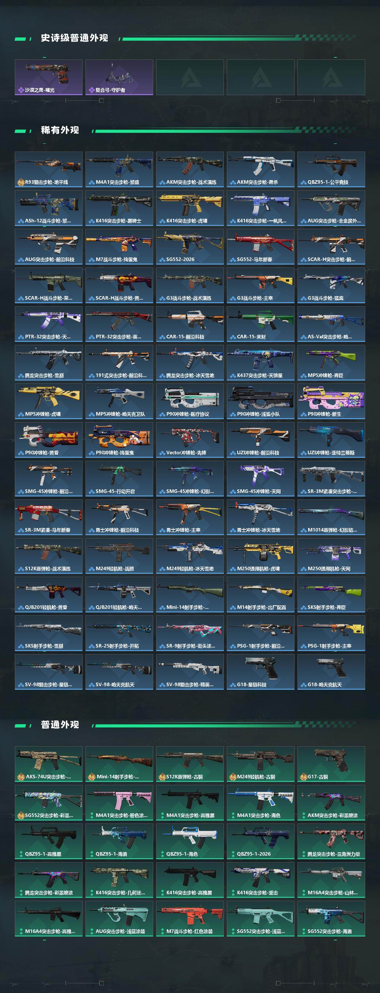 SJZCMW458392三角洲行动账号详情图3