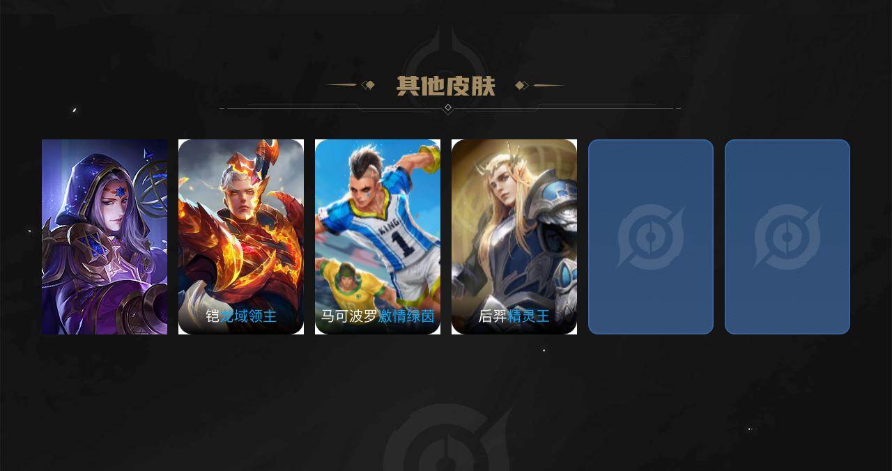 WZLX4193958王者荣耀账号详情图3 WZLX4193958王者荣耀账号详情图3