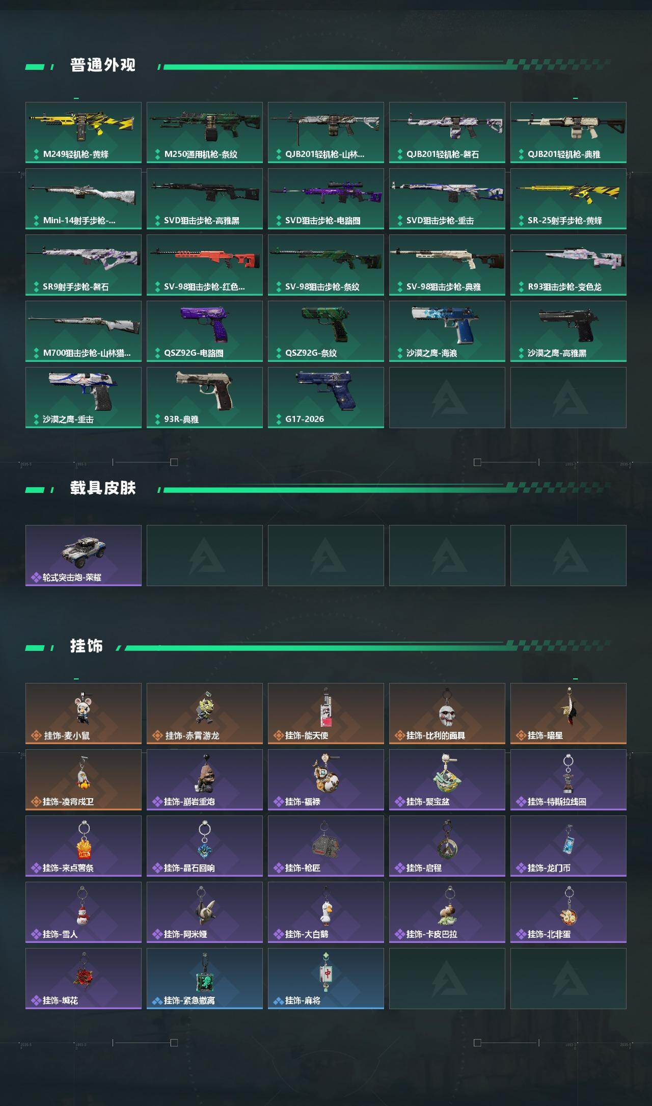 SJZCMW458543三角洲行动账号详情图4