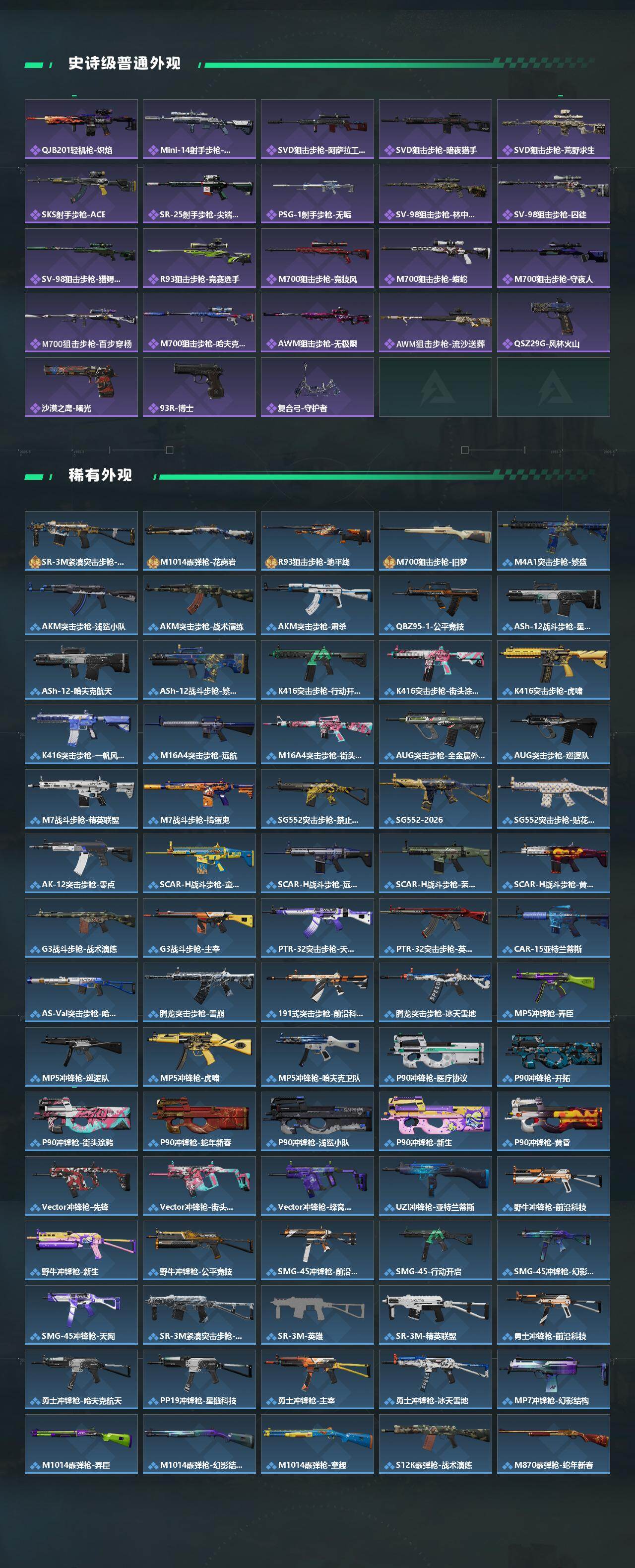 SJZCMW458435三角洲行动账号详情图3