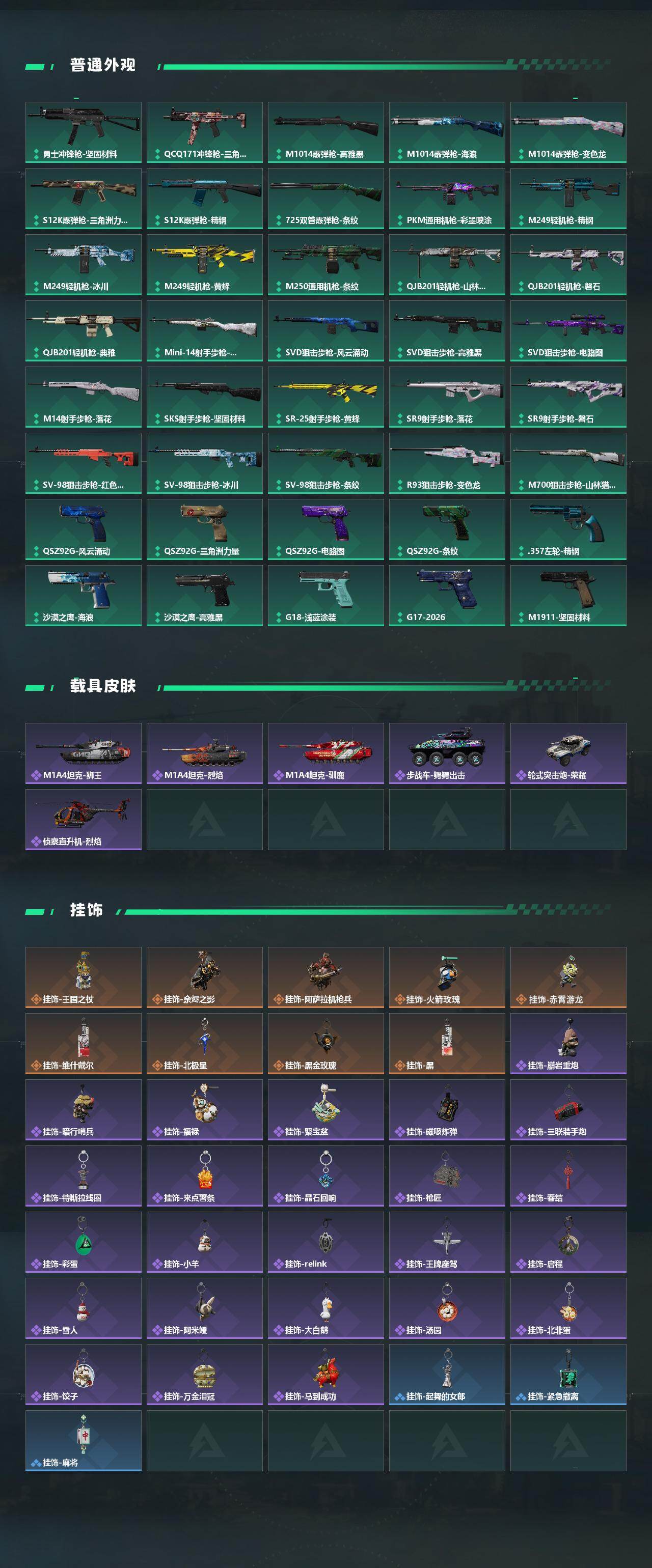 SJZCMW458435三角洲行动账号详情图5