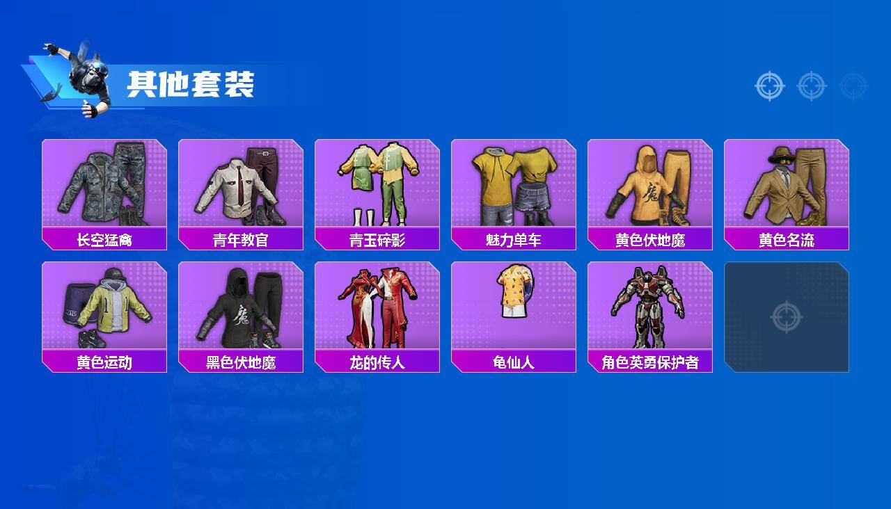 HPLX4105885和平精英账号详情图3