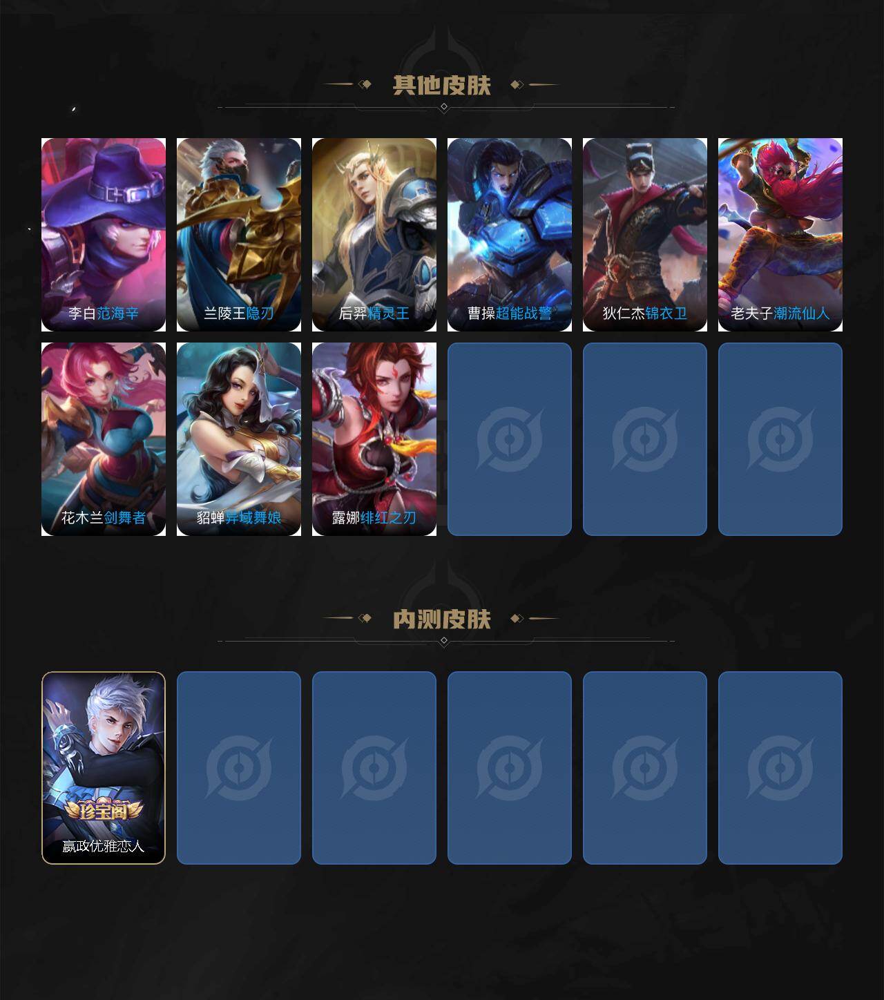 WZCMW4200495王者荣耀账号详情图6