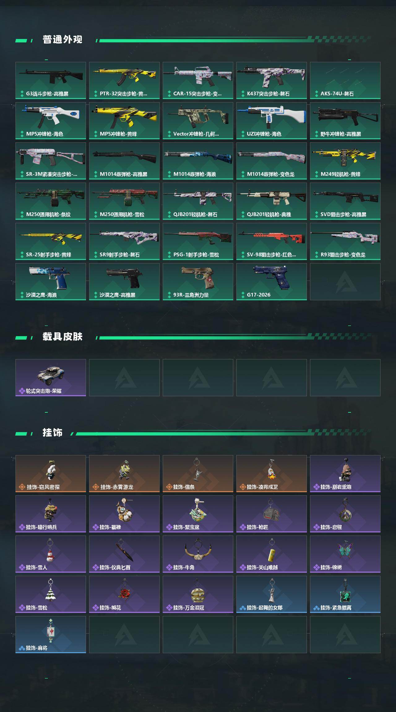 SJZQM458717三角洲行动账号详情图5