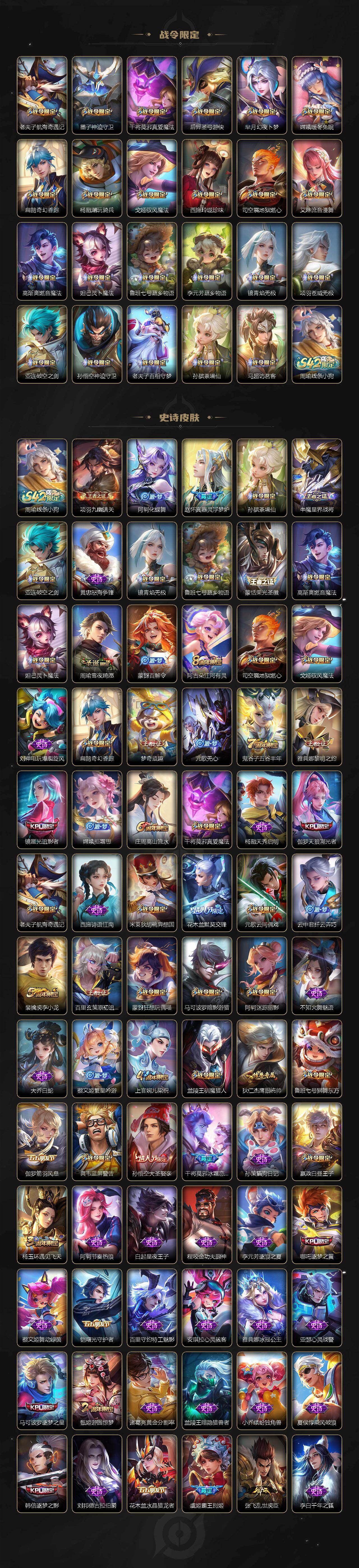 WZLX4198053王者荣耀账号详情图4 WZLX4198053王者荣耀账号详情图4