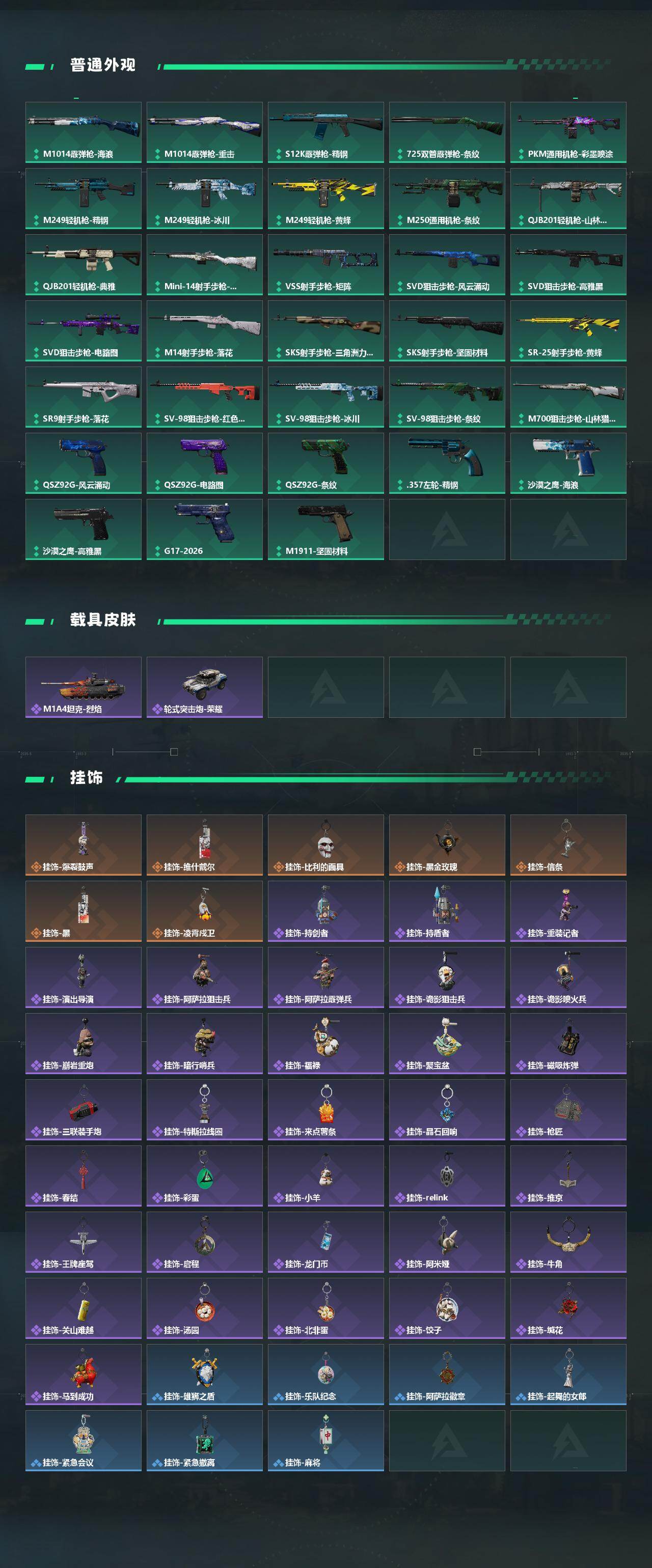 SJZCMW458552三角洲行动账号详情图5