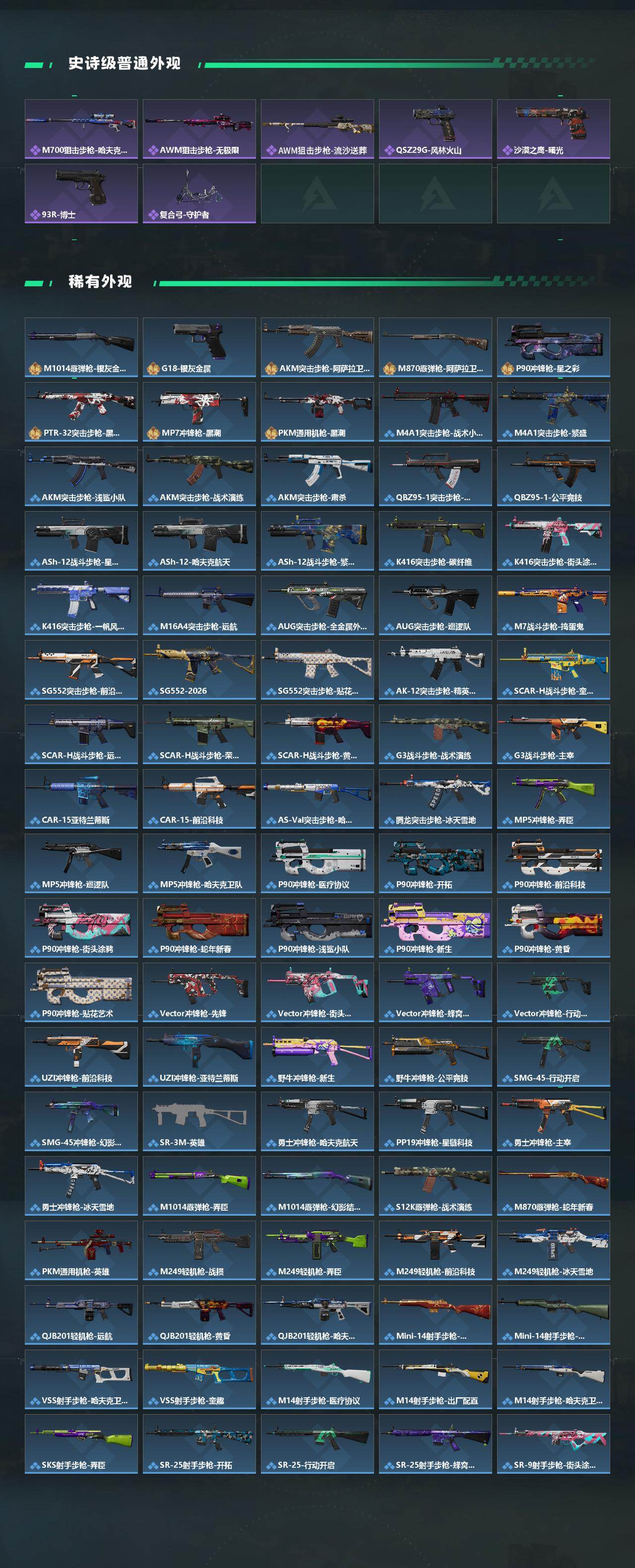 SJZQM458690三角洲行动账号详情图5