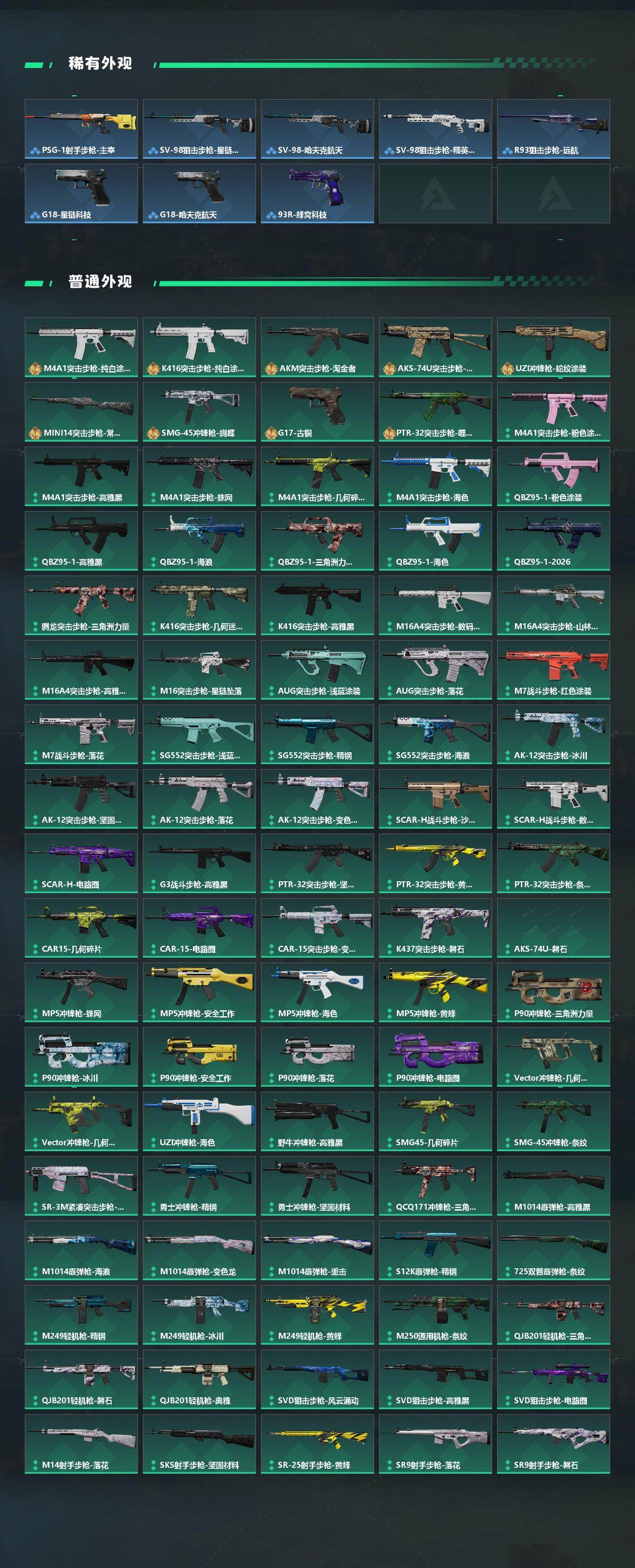 SJZQM458690三角洲行动账号详情图6