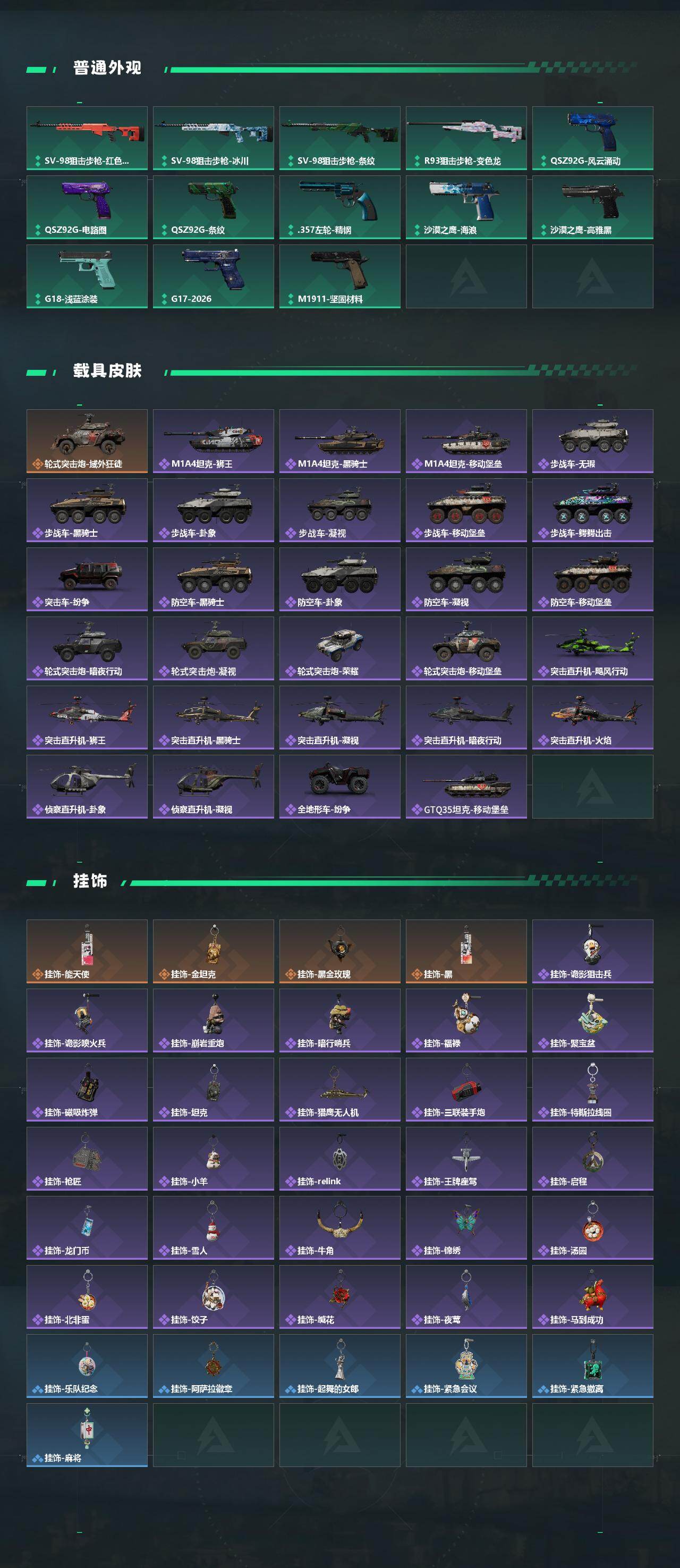 SJZQM458690三角洲行动账号详情图7