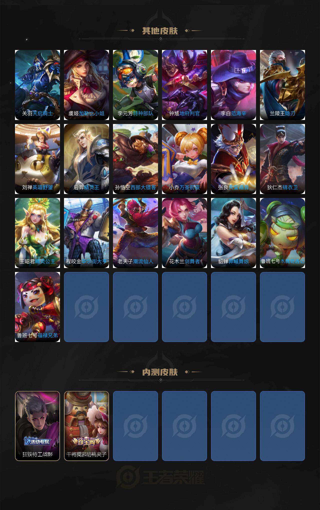 WZQM4194803王者荣耀账号详情图7 WZQM4194803王者荣耀账号详情图7