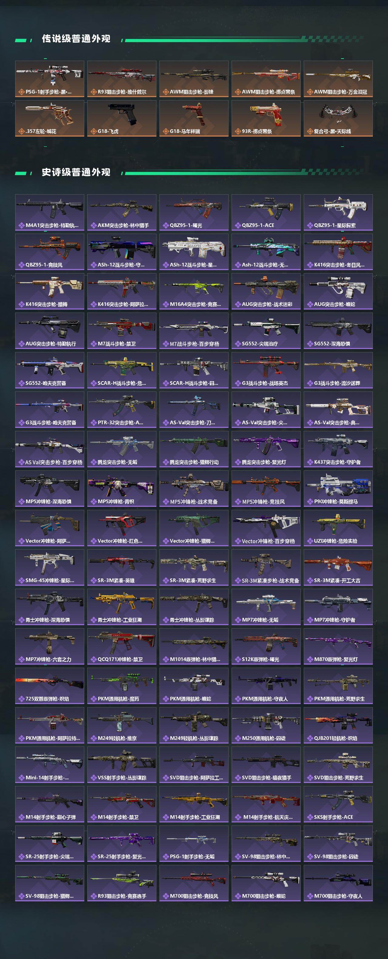 SJZCMW458766三角洲行动账号详情图3