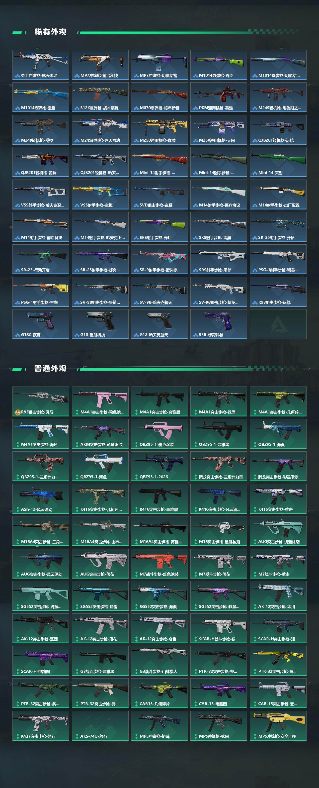 SJZCMW458766三角洲行动账号详情图5