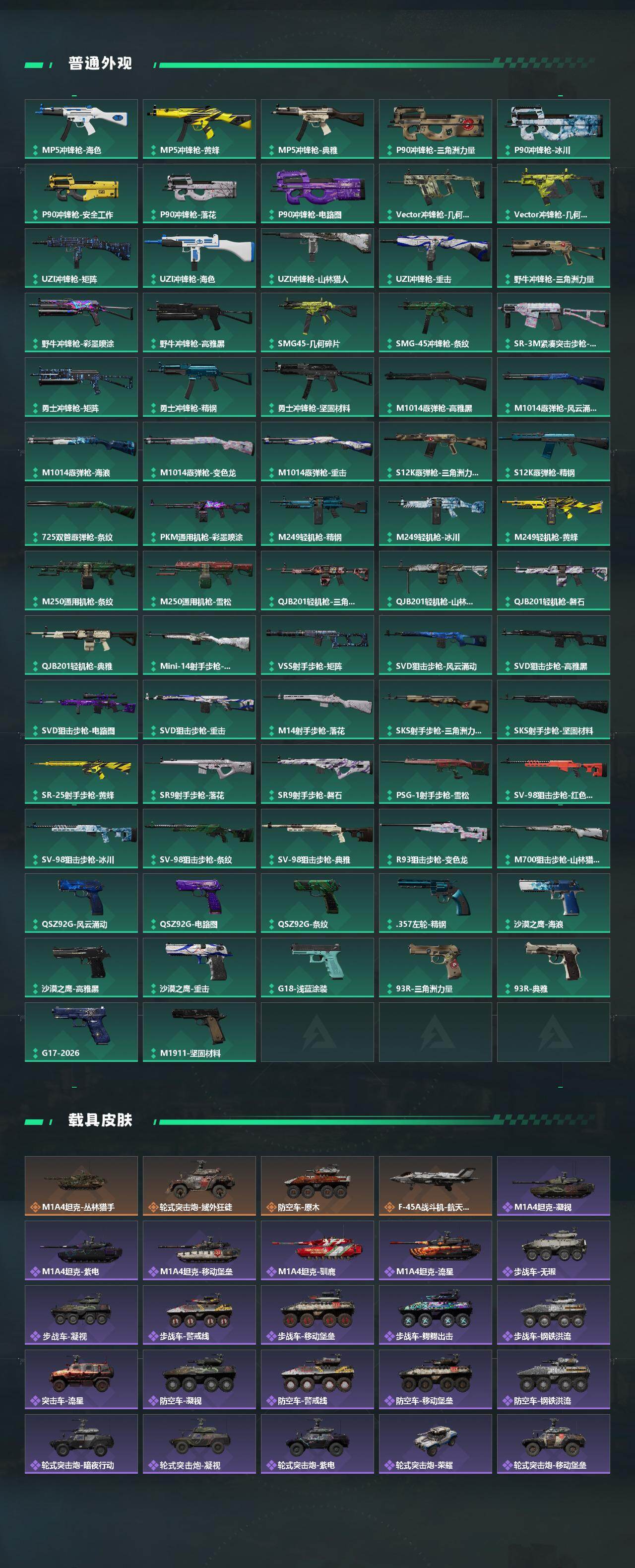 SJZCMW458766三角洲行动账号详情图6