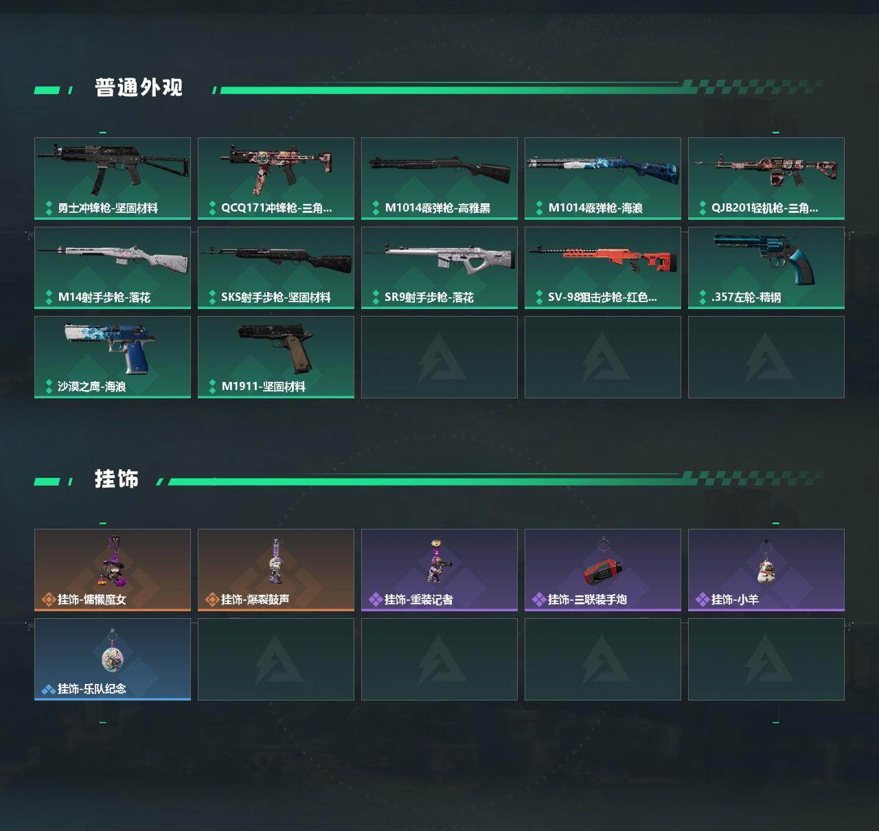 SJZQM456462三角洲行动账号详情图4