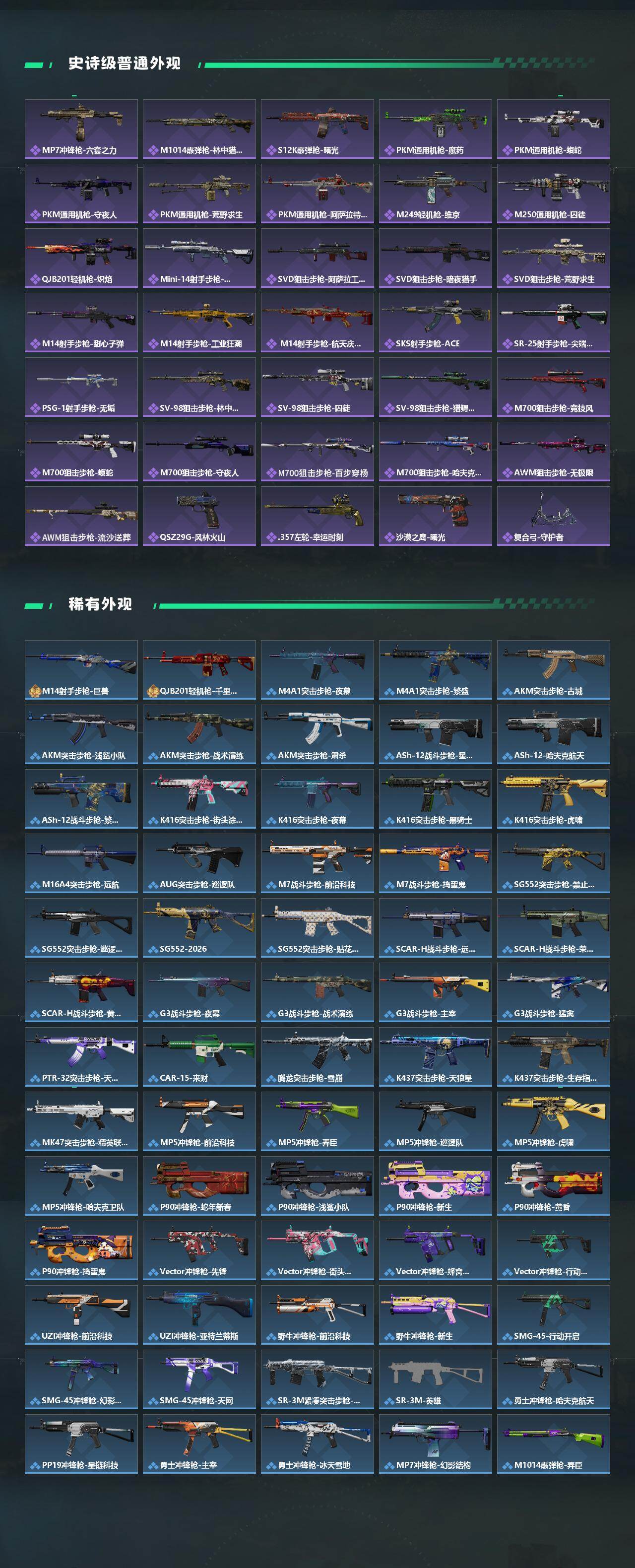 SJZQM458698三角洲行动账号详情图5