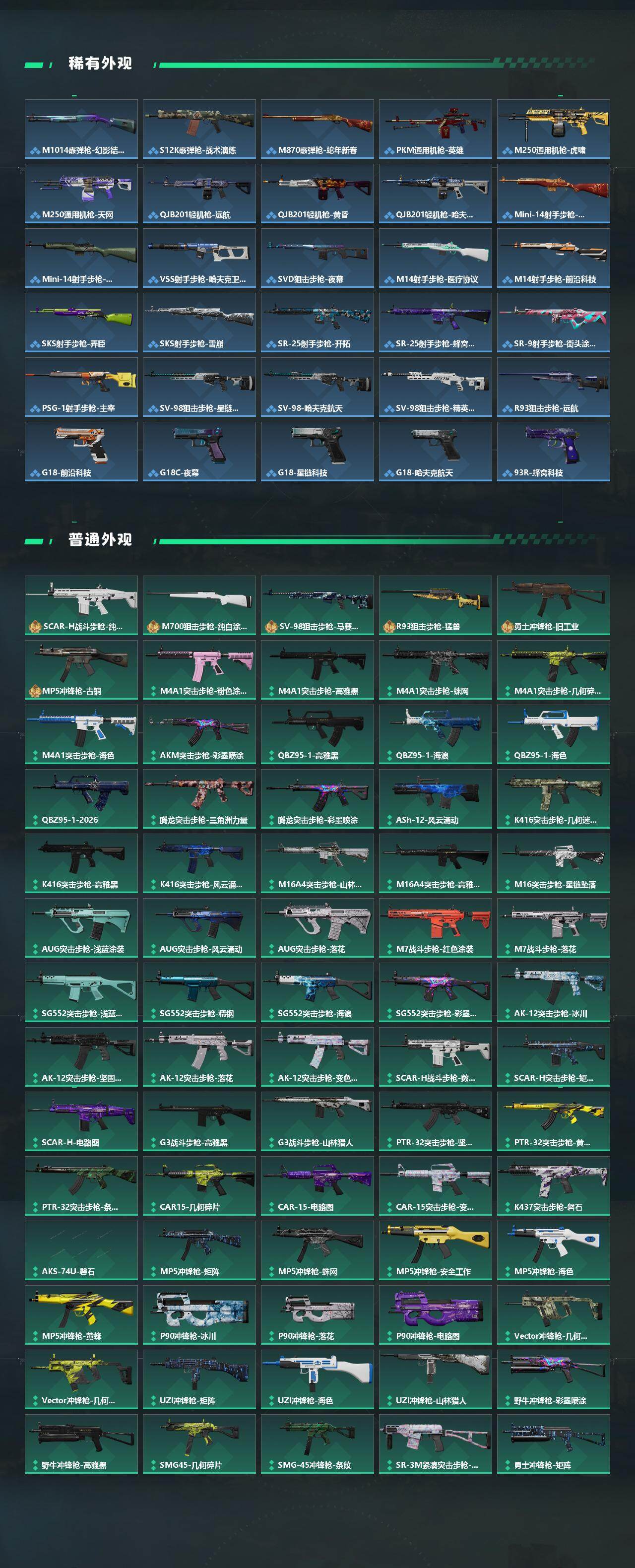 SJZQM458698三角洲行动账号详情图6