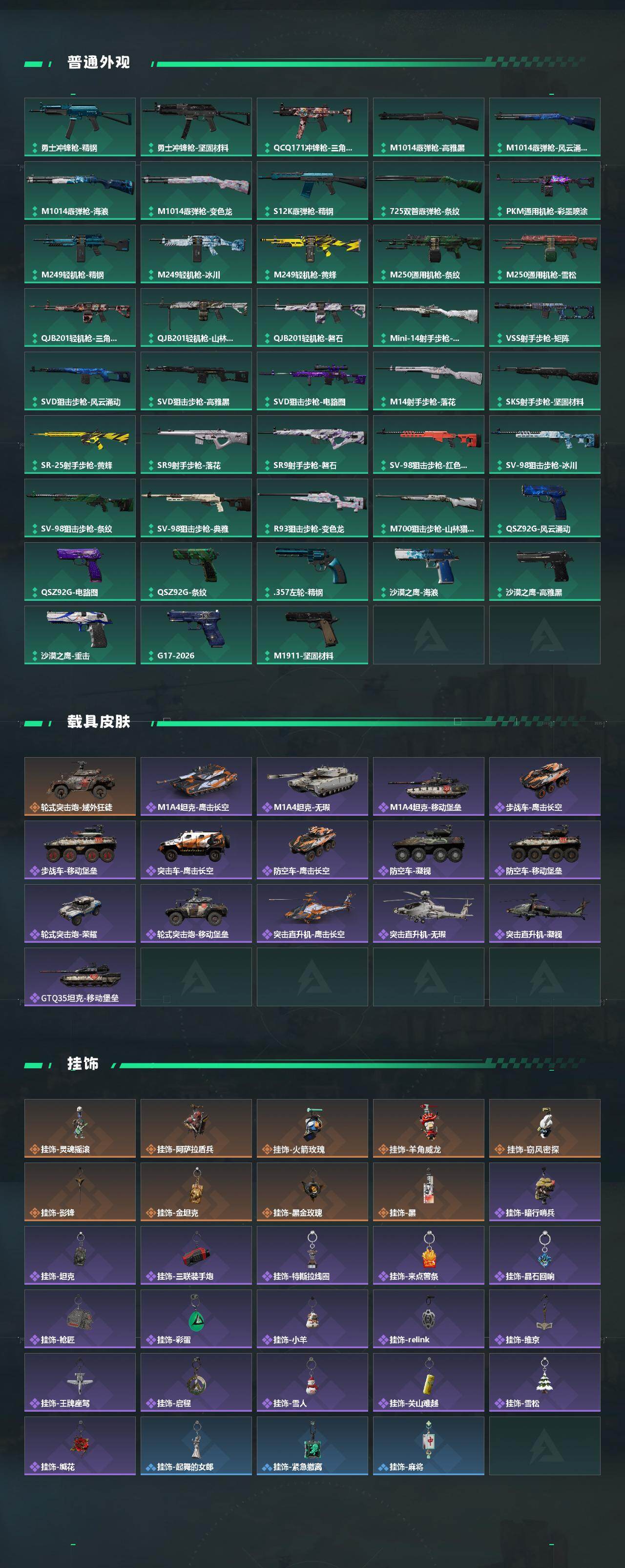 SJZQM458698三角洲行动账号详情图7