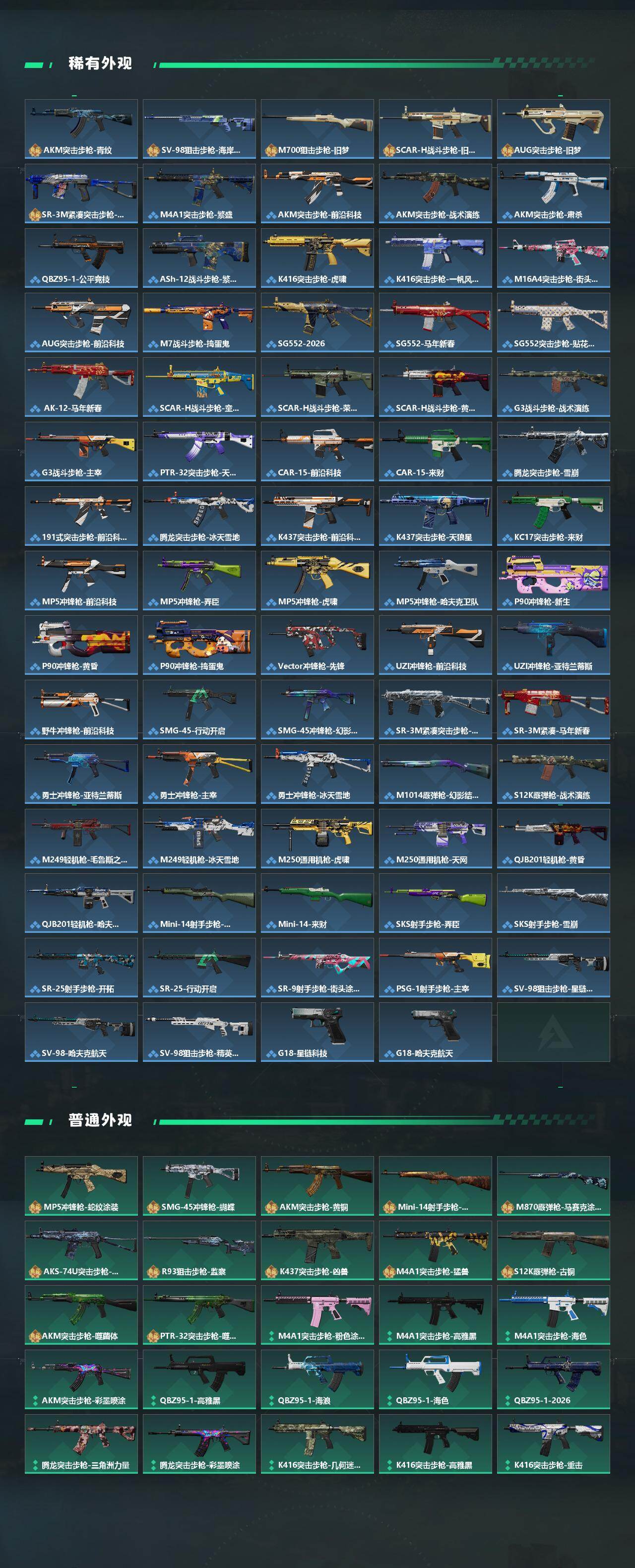 SJZQM456408三角洲行动账号详情图4