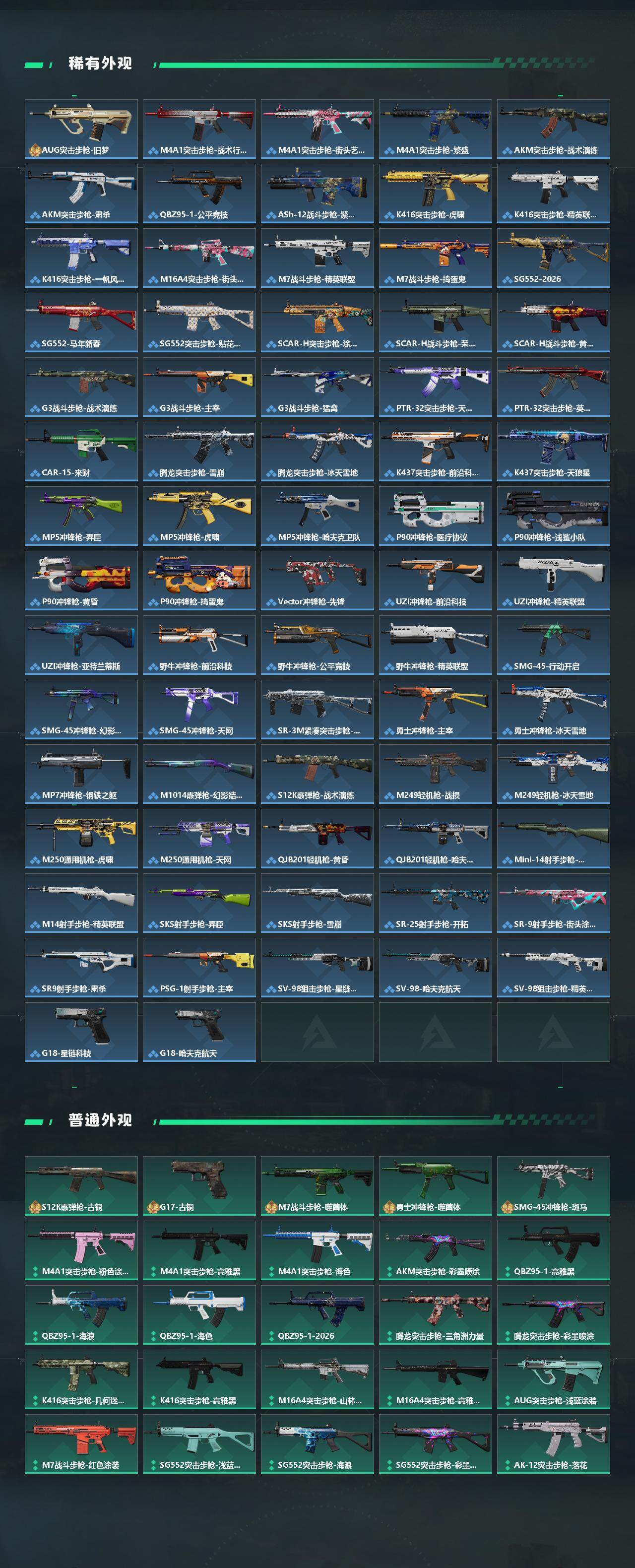 SJZCMW458972三角洲行动账号详情图3