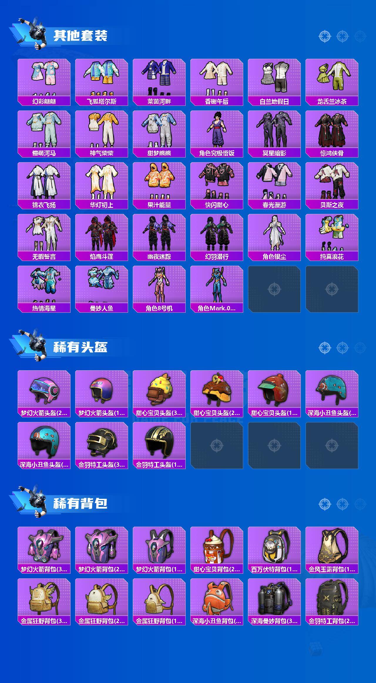 HPCMW4110026和平精英账号详情图7