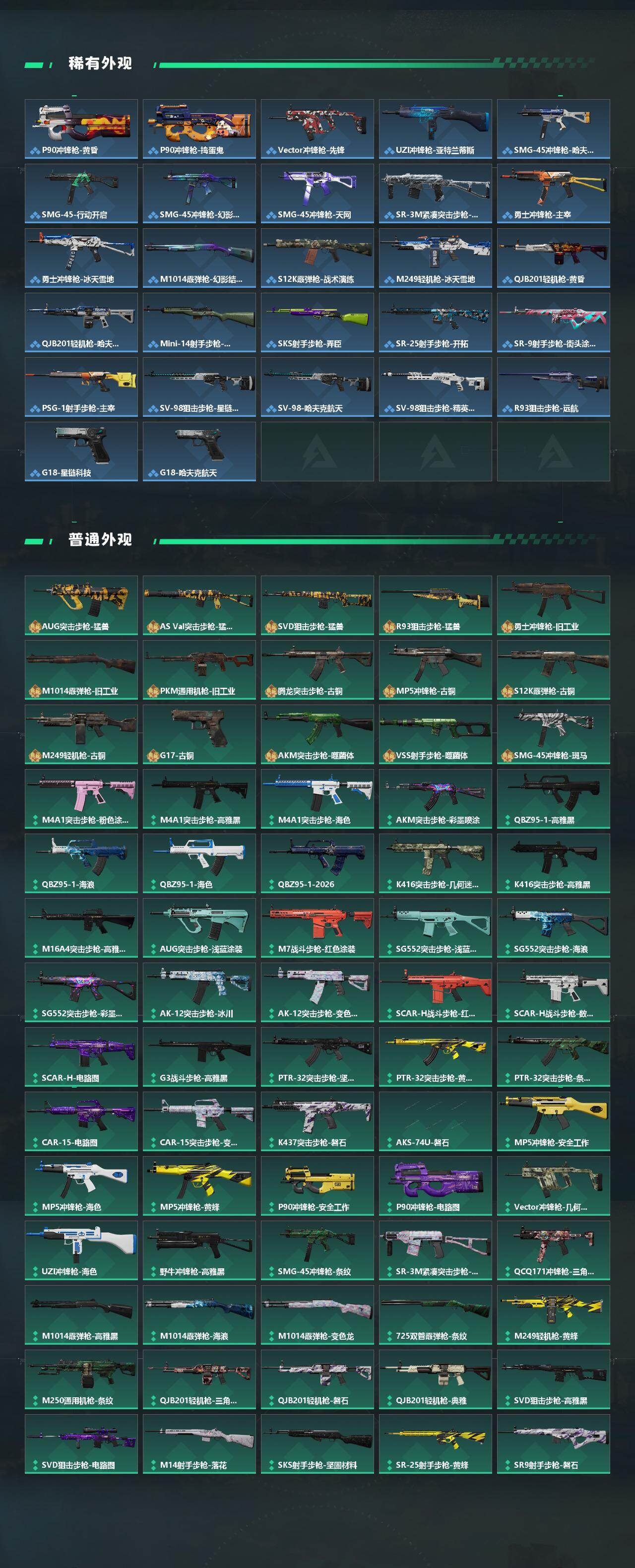 SJZCMW458995三角洲行动账号详情图3