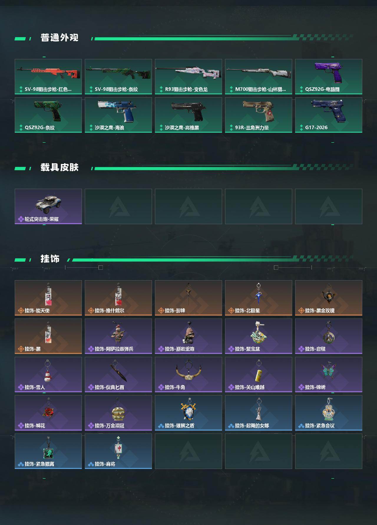 SJZCMW458995三角洲行动账号详情图4