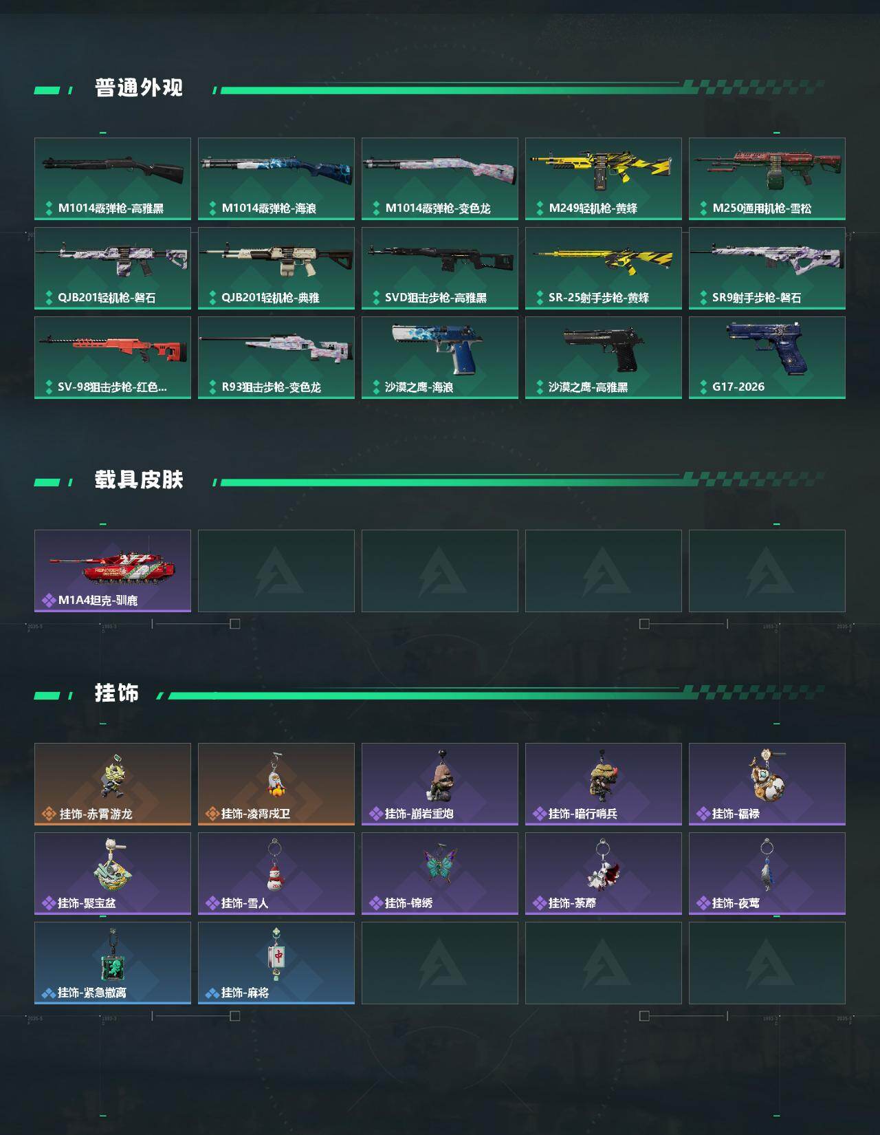 SJZCMW458996三角洲行动账号详情图3