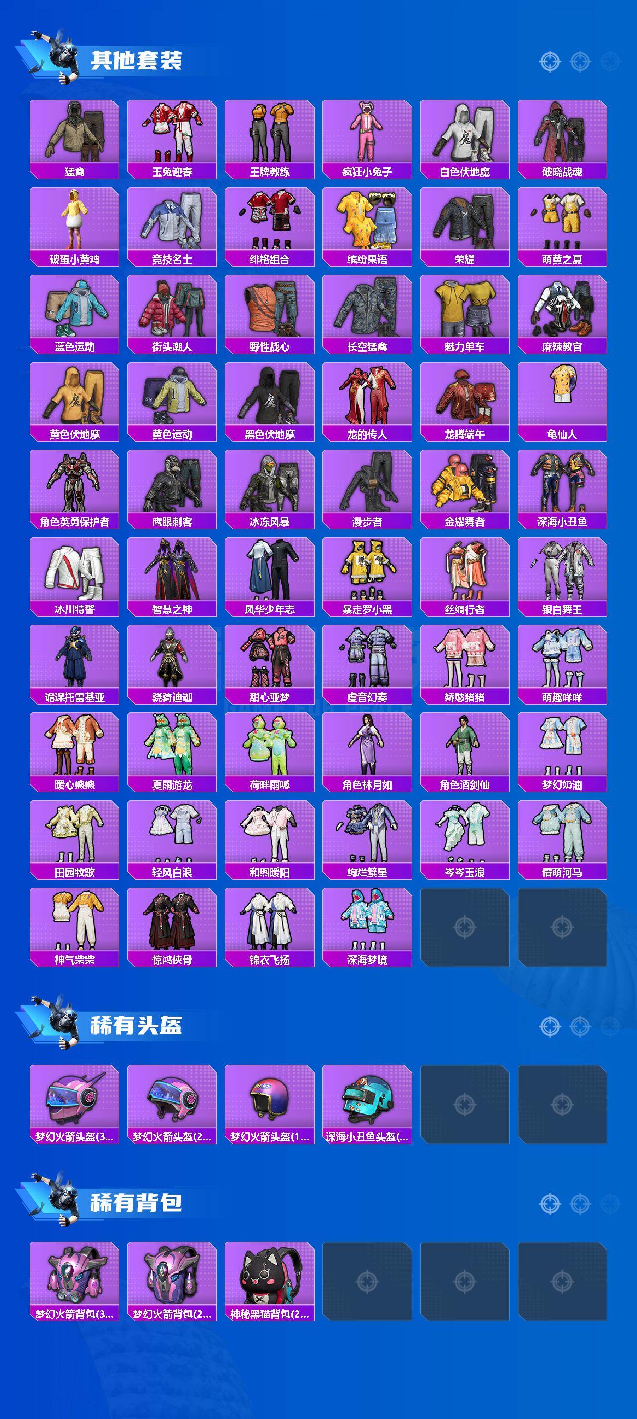 HPCMW4110120和平精英账号详情图4