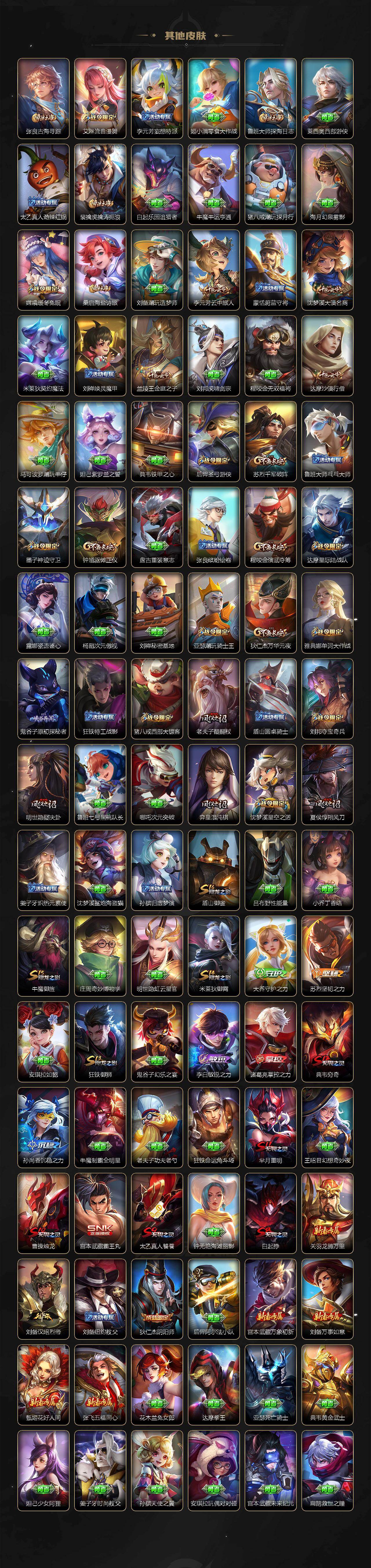 WZQM4195550王者荣耀账号详情图6 WZQM4195550王者荣耀账号详情图6