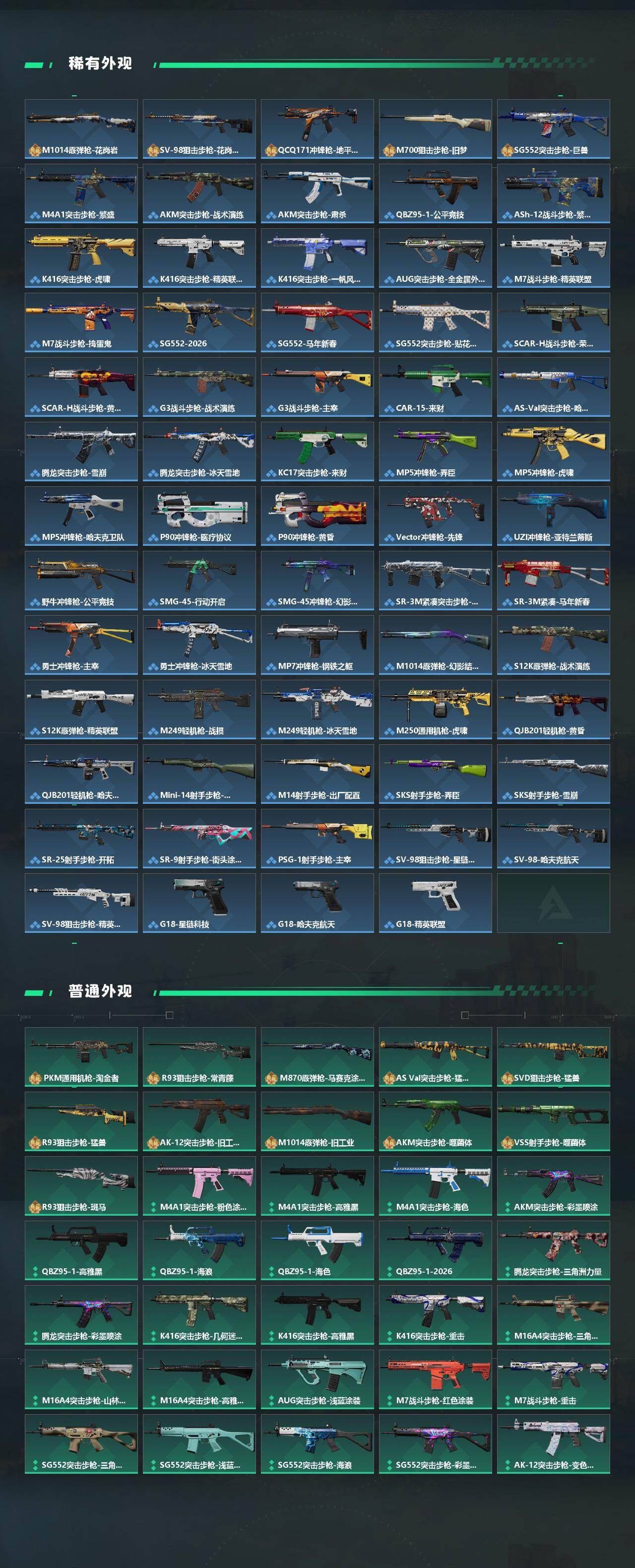 SJZCMW464901三角洲行动账号详情图3