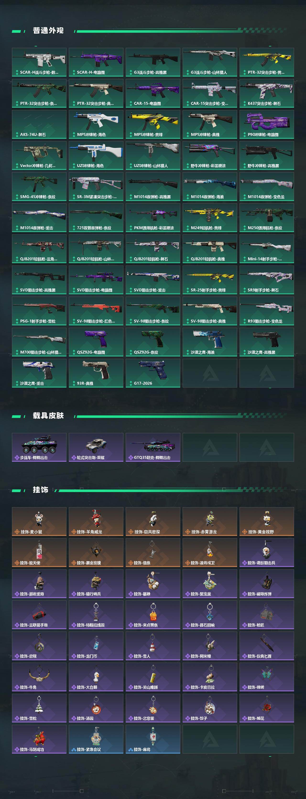 SJZCMW464901三角洲行动账号详情图4