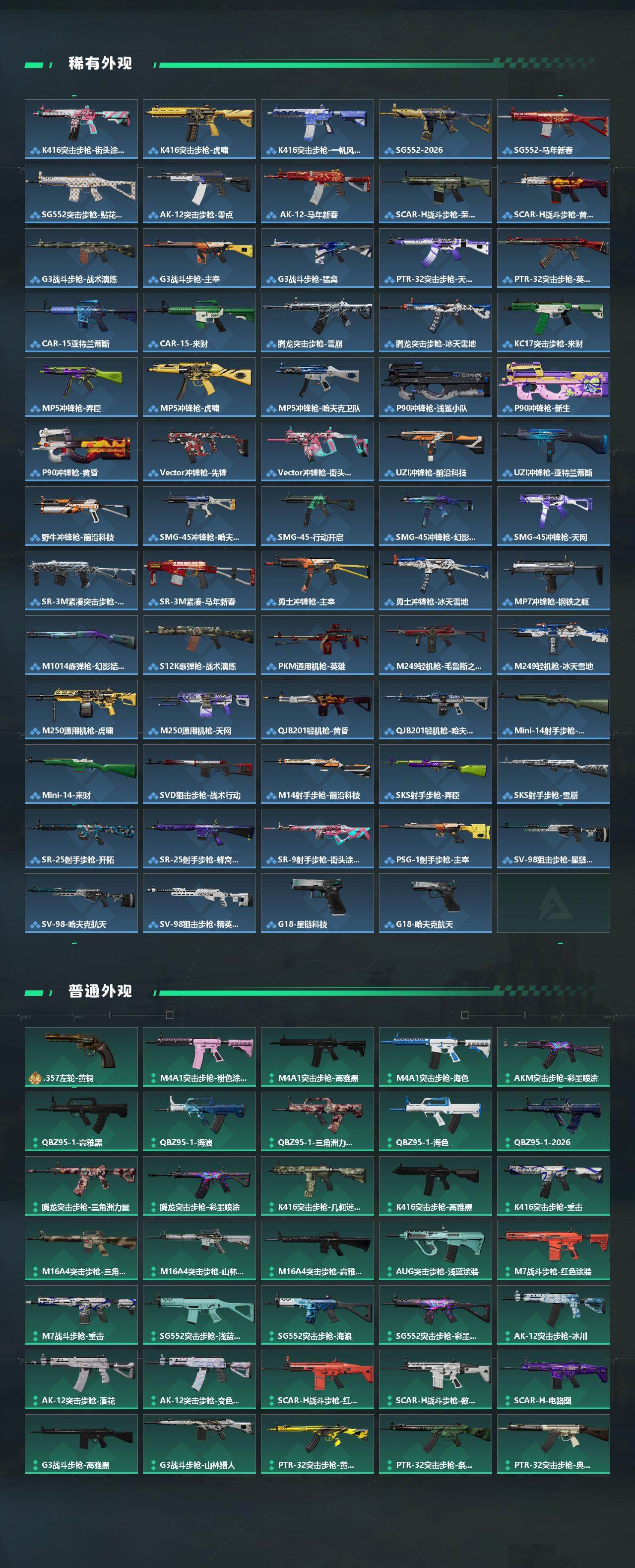 SJZCMW464903三角洲行动账号详情图3