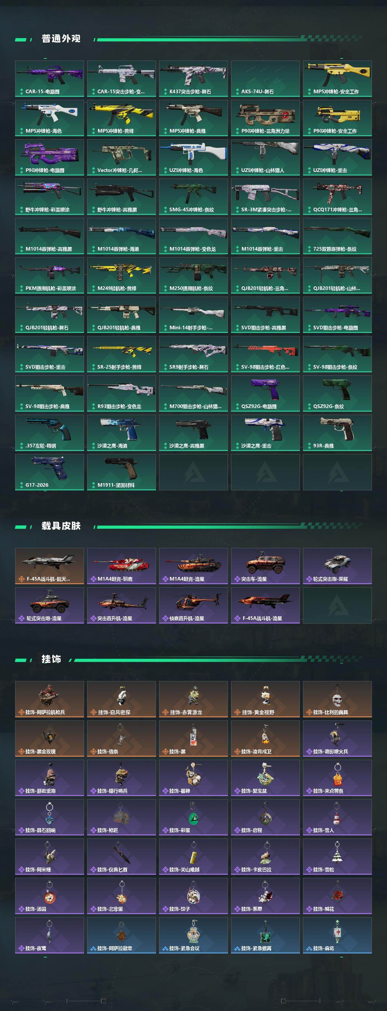 SJZCMW464903三角洲行动账号详情图4