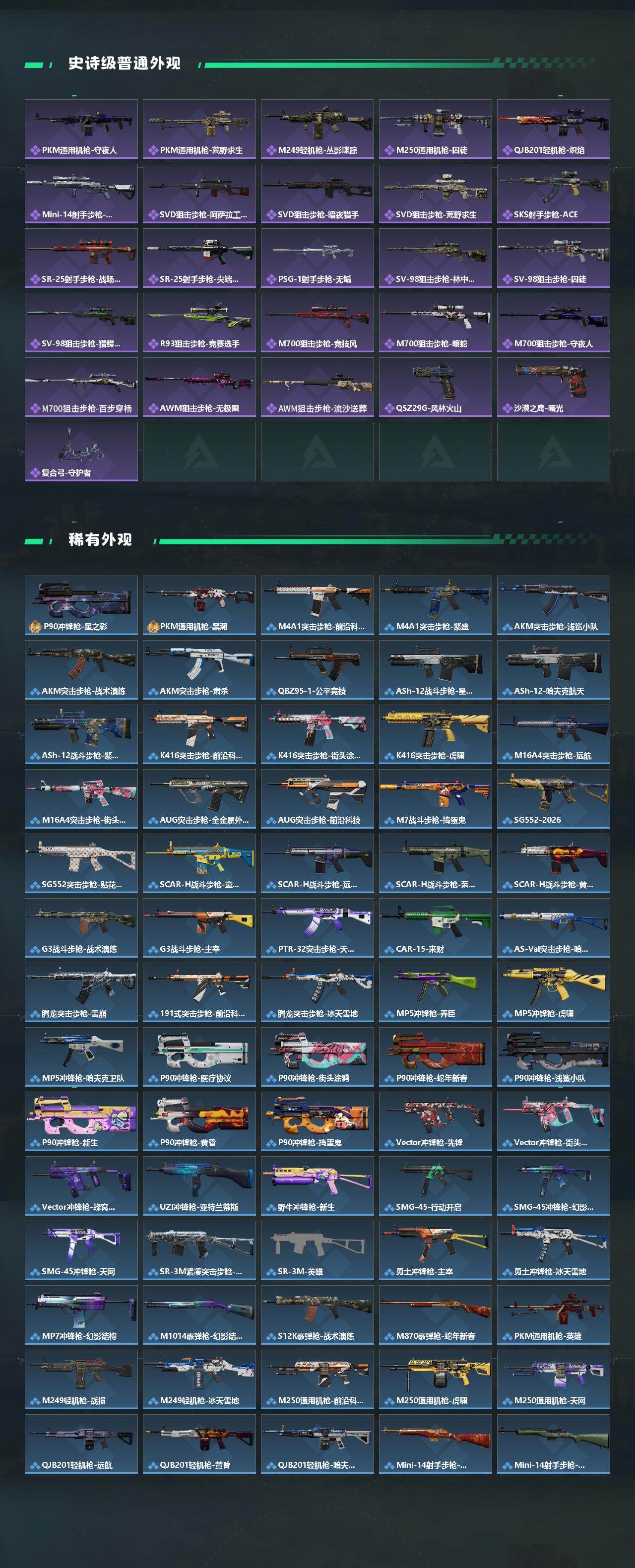 SJZCMW459078三角洲行动账号详情图3